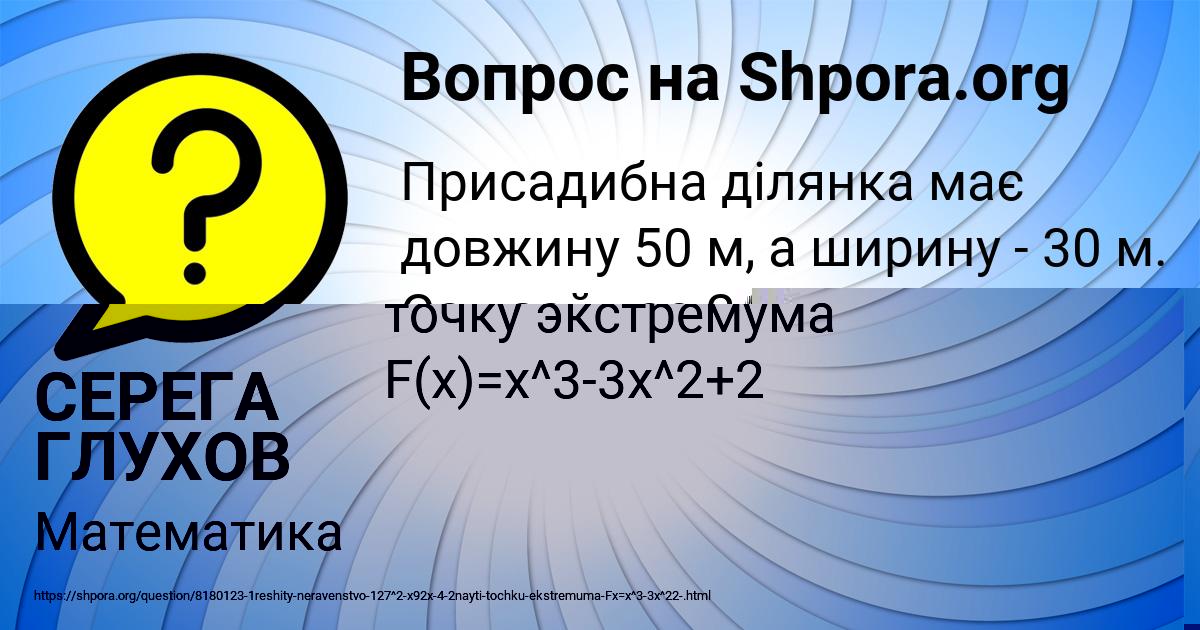 Картинка с текстом вопроса от пользователя СЕРЕГА ГЛУХОВ